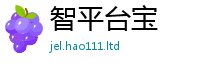 2025新奥天天开好彩开奖结果当7777788888管家婆老家凤凰网
